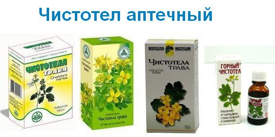 lechenie-miomy-matki-chistotelom-8124281