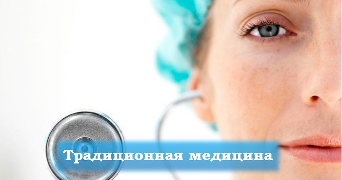 lechenie-narodnymi-sredstvami-6-6362736
