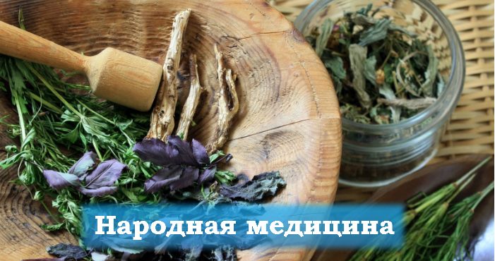 lechenie-narodnymi-sredstvami-7-9503685